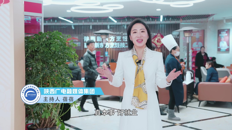 陕西广电融媒体集团主持人蓓蓓推荐西安新东方烹饪技工学校