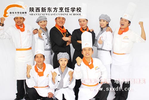 陕西新东方烹饪学校—川菜美食，蛋糕，怎样做蛋糕